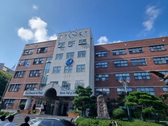 부산 국제학교
